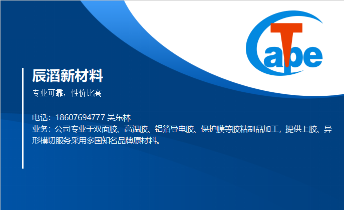 辰滔新材料珠海线上分站